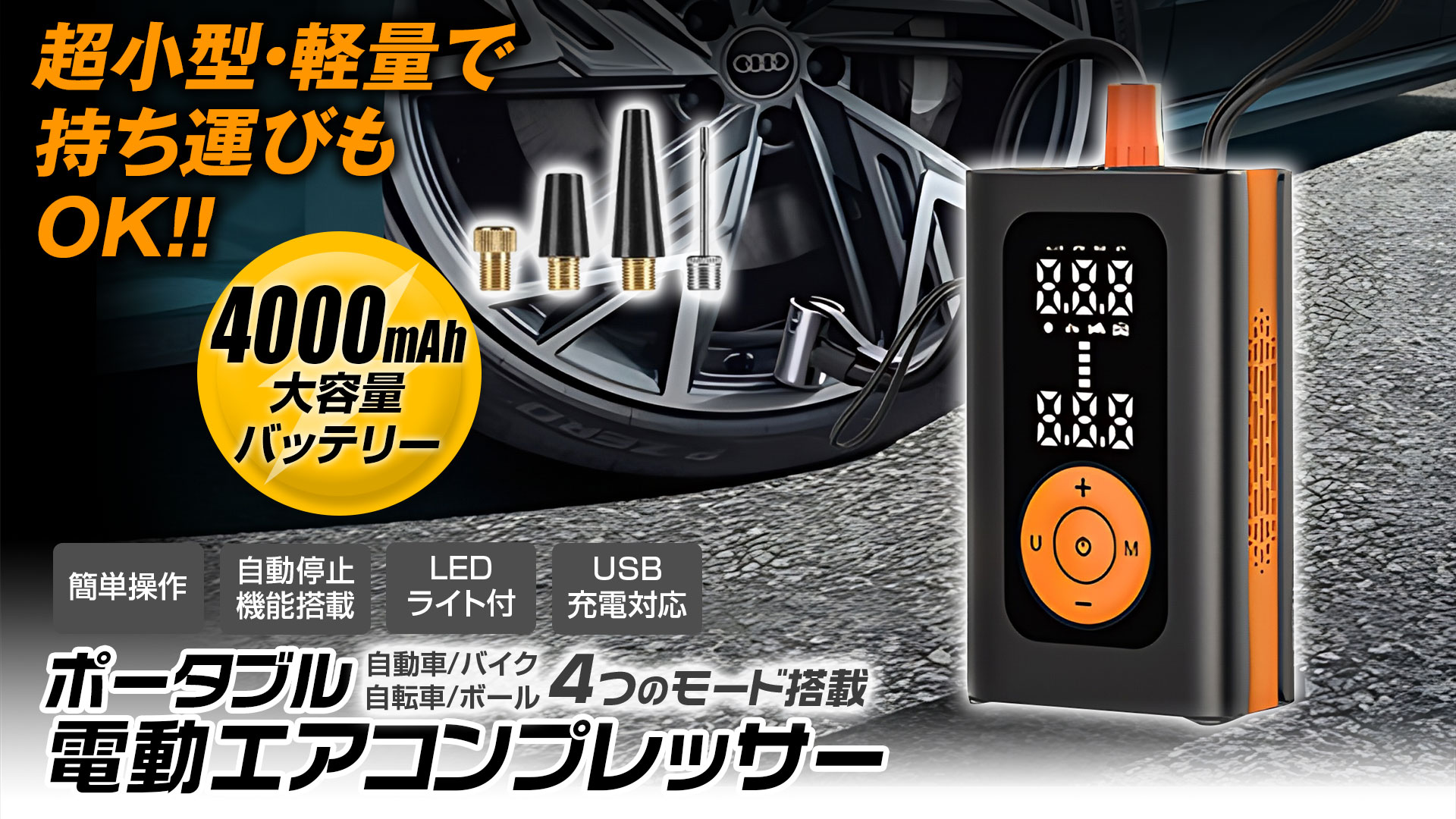 MAXWIN K-AIR05 電動エアコンプレッサー 150PSI LED SOS